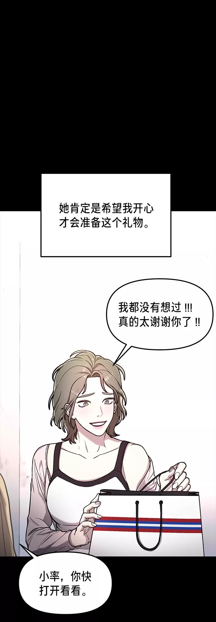 如出一辙的女儿 第72话 第35页