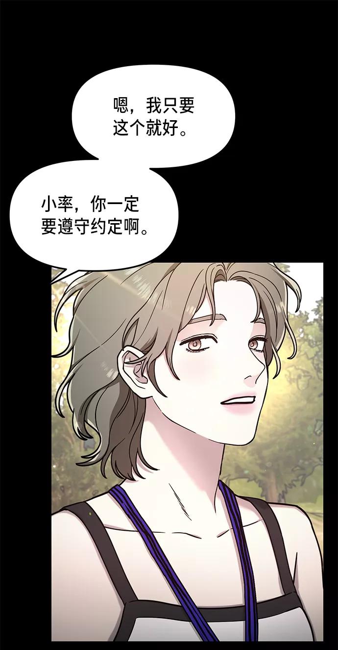如出一辙的女儿 第72话 第44页