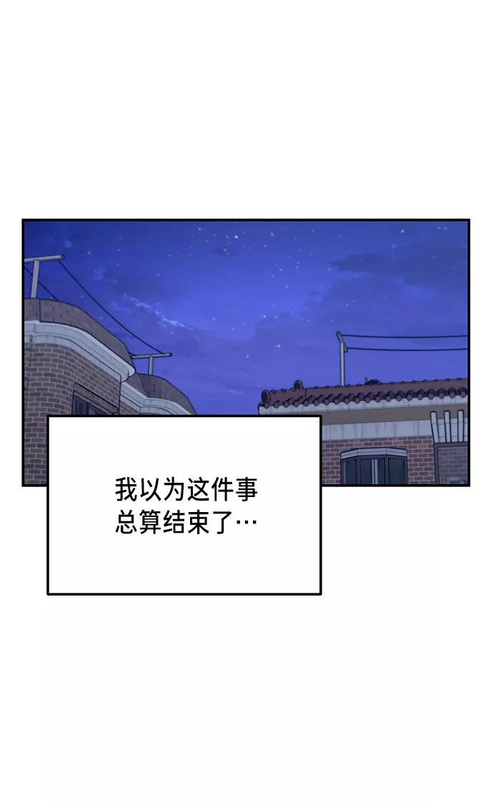 如出一辙的女儿 第72话 第24页