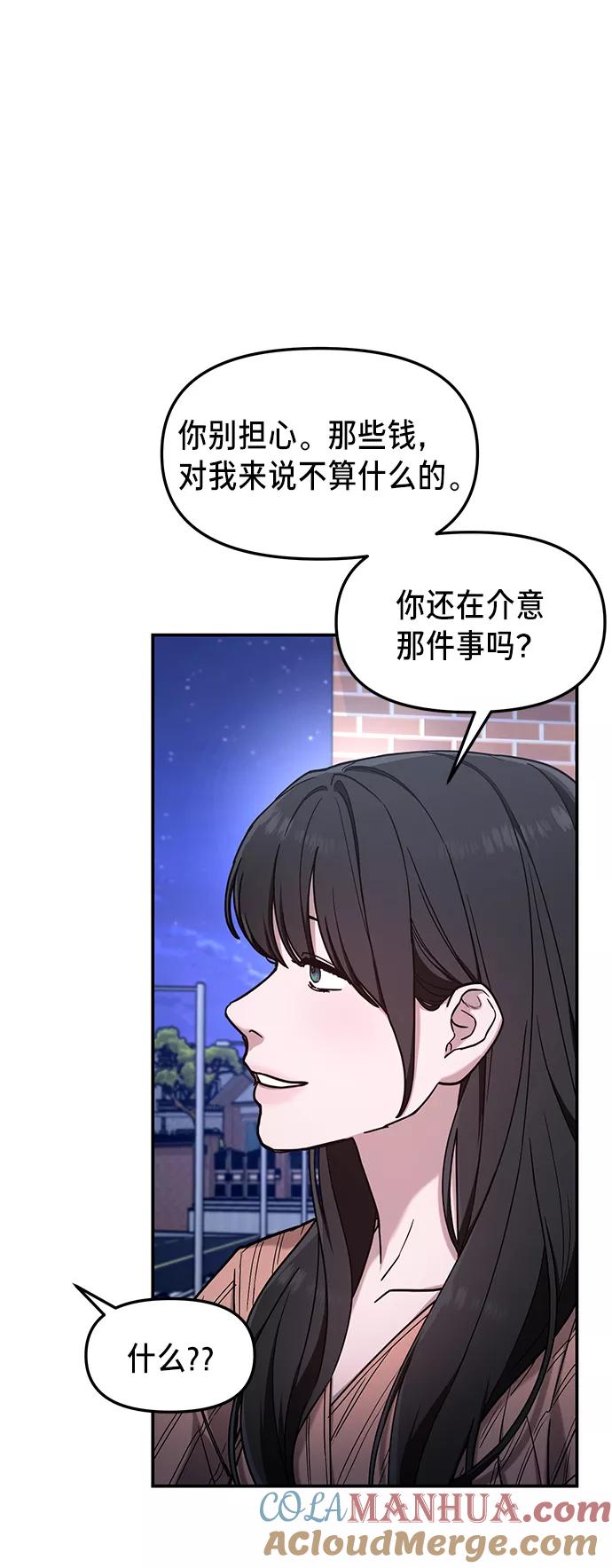 如出一辙的女儿 第72话 第13页
