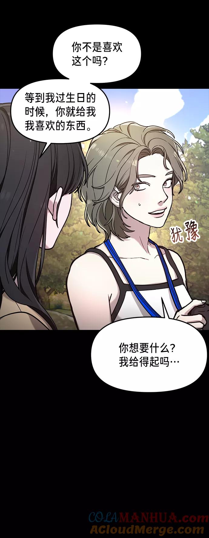 如出一辙的女儿 第72话 第40页