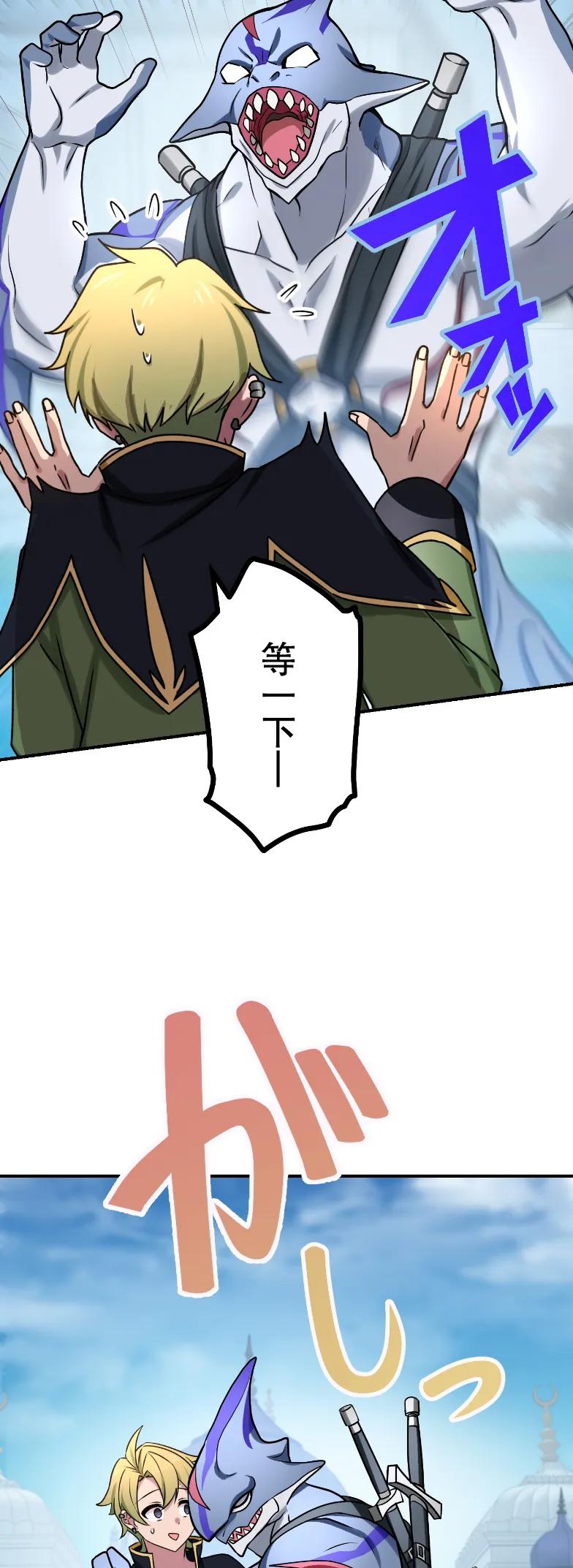 《最强暗杀者异世界转移》第74集 第20页