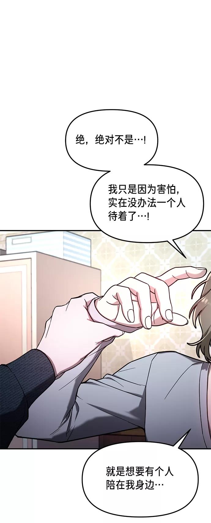 如出一辙的女儿 第73话 第32页