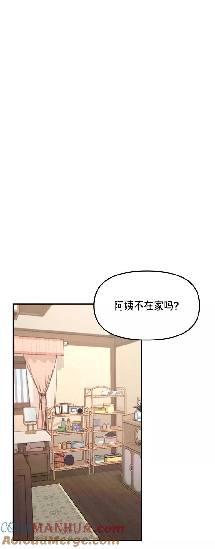 如出一辙的女儿 第73话 第22页