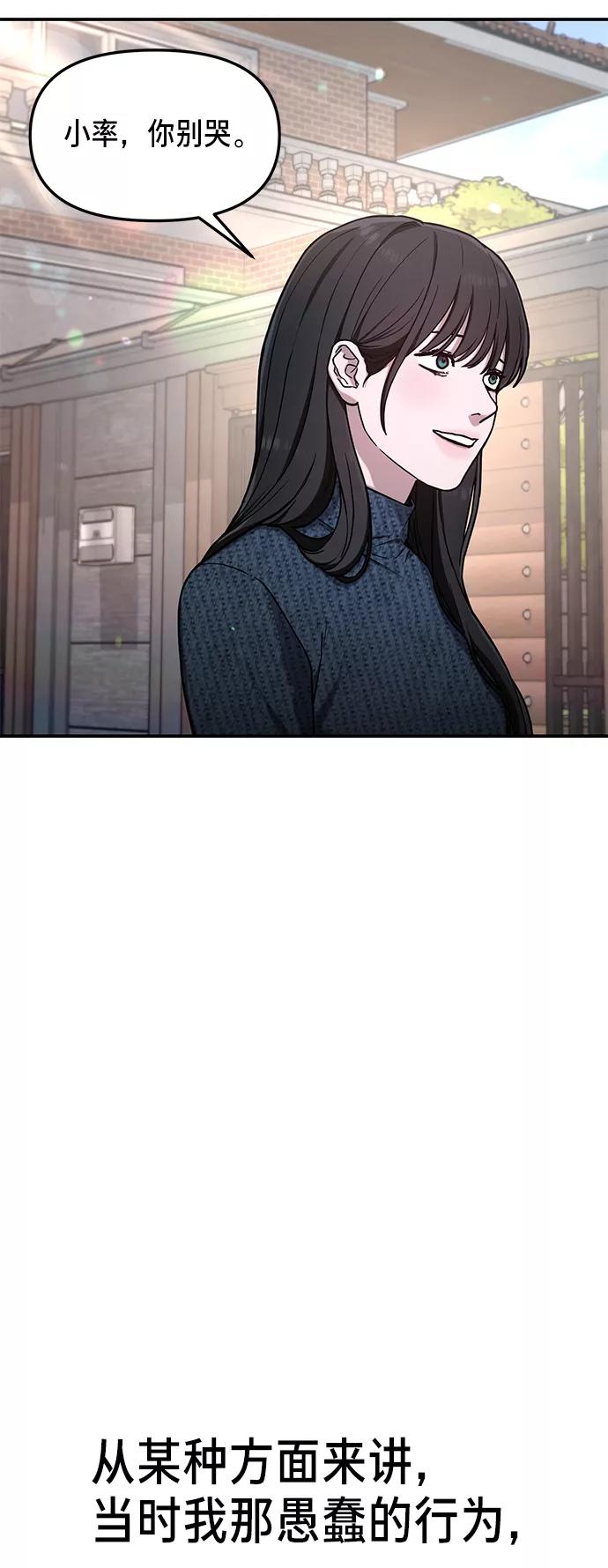 如出一辙的女儿 第73话 第20页
