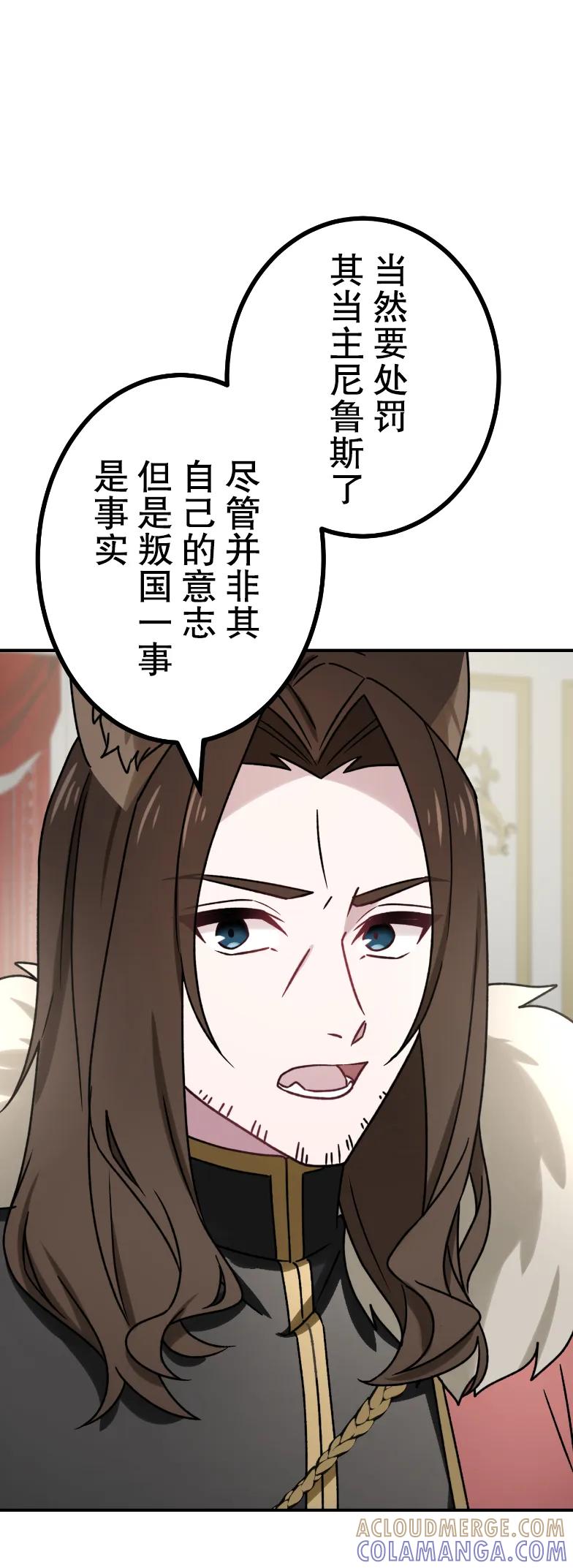 《最强暗杀者异世界转移》第74集 第13页