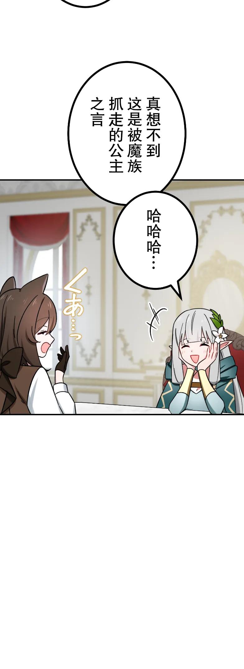 《最强暗杀者异世界转移》第74集 第15页