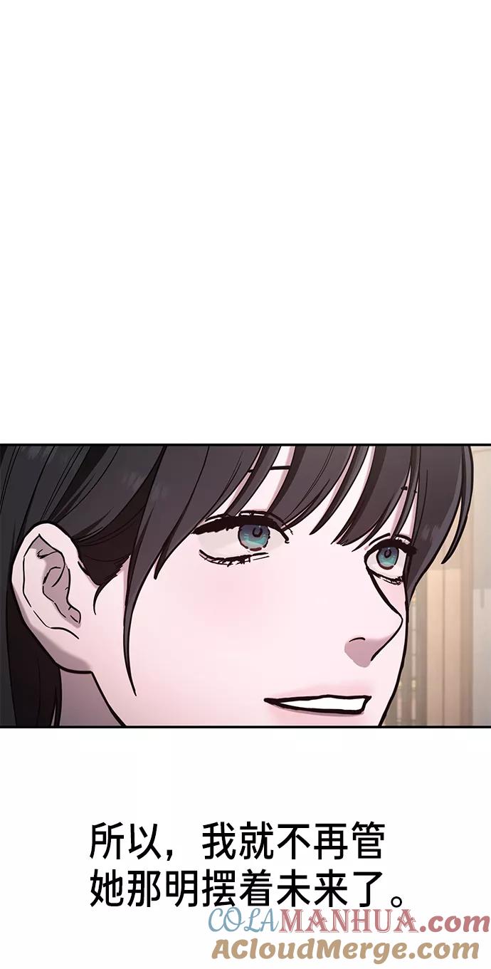 如出一辙的女儿 第73话 第19页