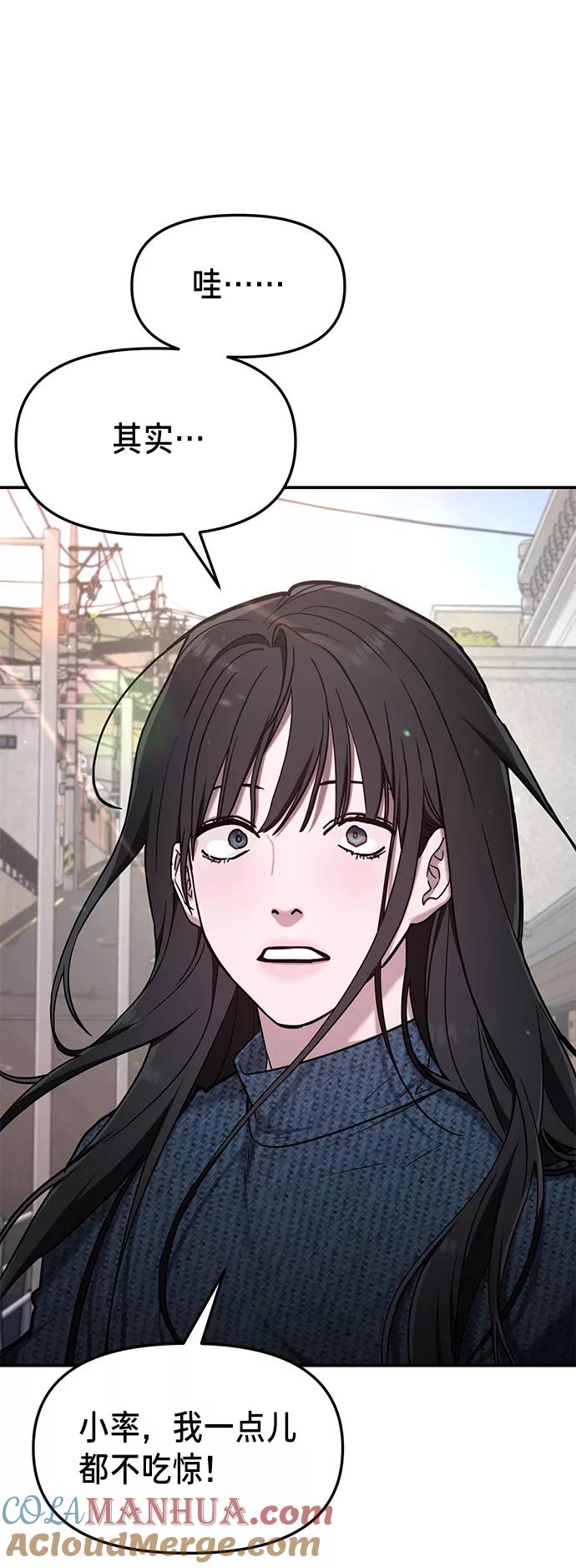 如出一辙的女儿 第73话 第7页