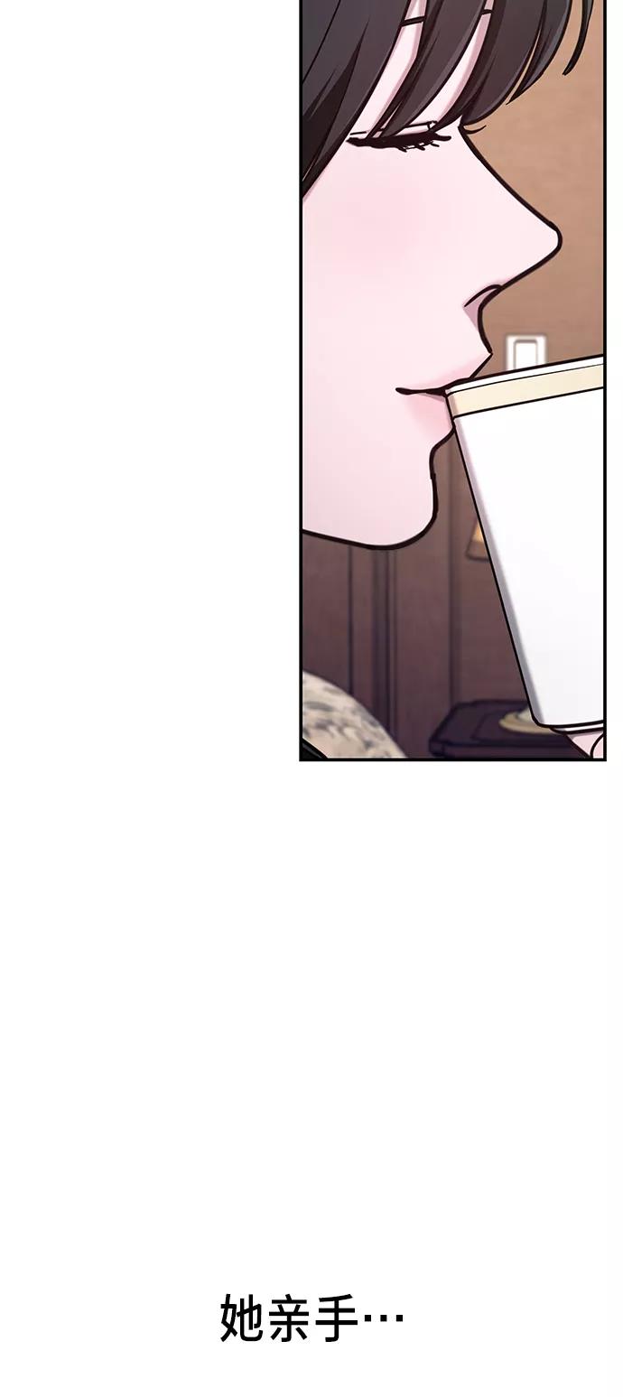 如出一辙的女儿 第73话 第71页