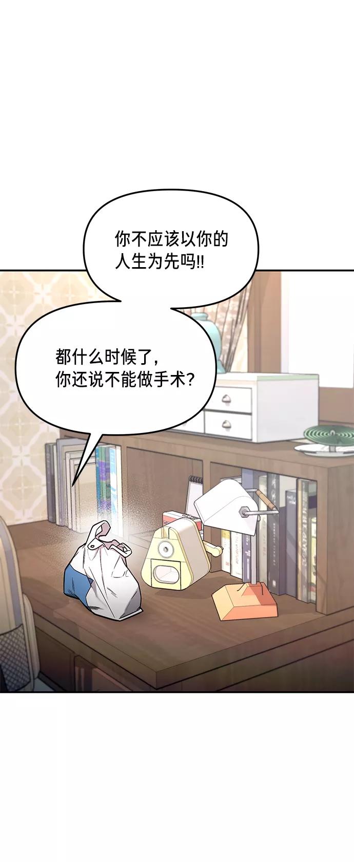 如出一辙的女儿 第73话 第35页