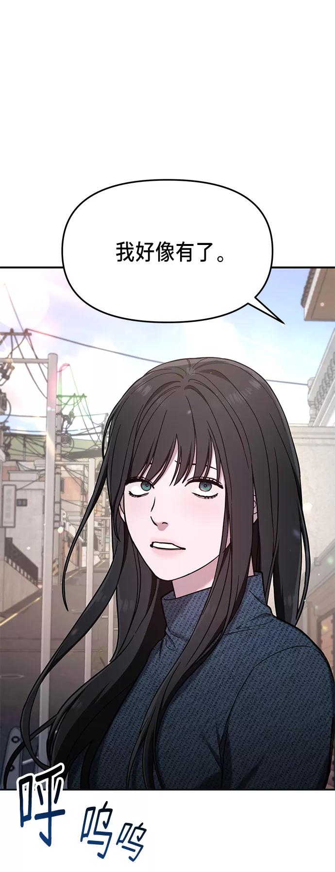 如出一辙的女儿 第73话 第6页