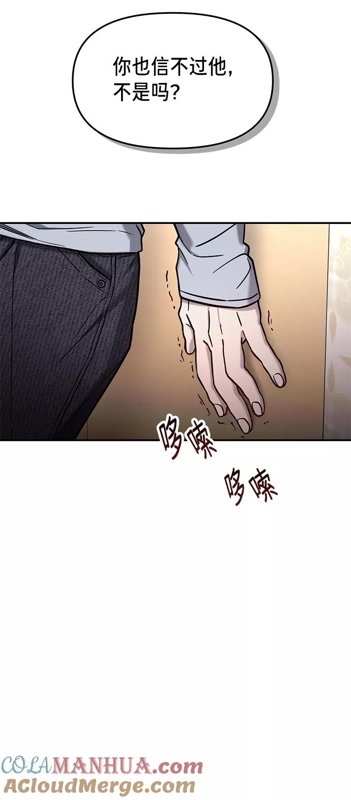 如出一辙的女儿 第73话 第49页