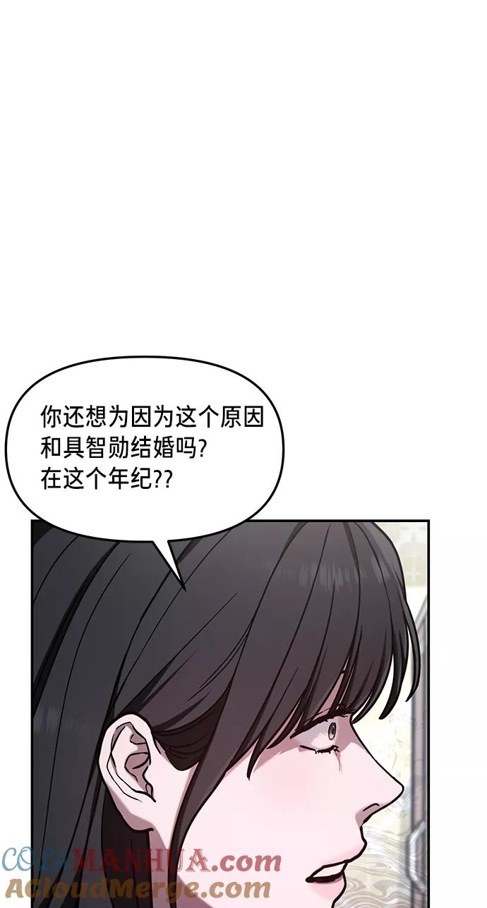 如出一辙的女儿 第73话 第46页