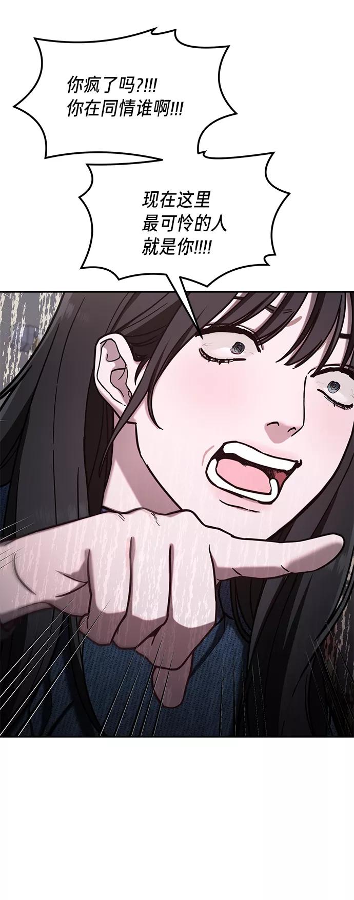 如出一辙的女儿 第73话 第41页