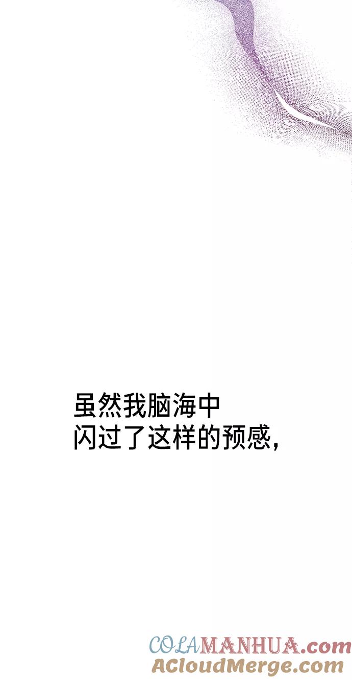 如出一辙的女儿 第73话 第16页