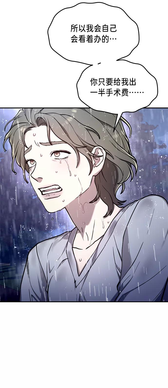 如出一辙的女儿 第73话 第63页