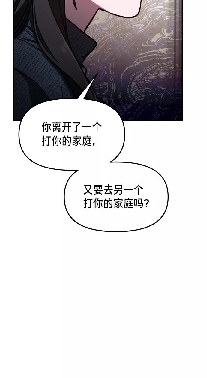 如出一辙的女儿 第73话 第47页