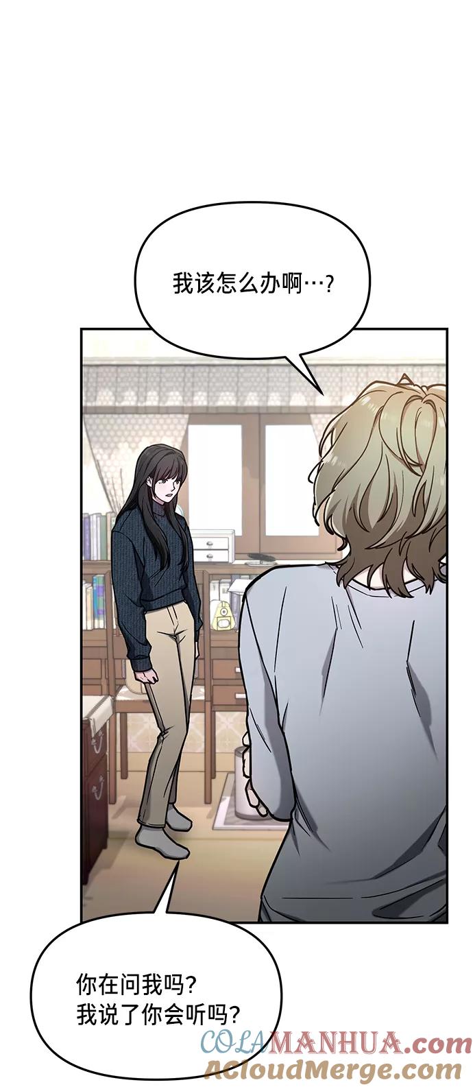 如出一辙的女儿 第73话 第28页