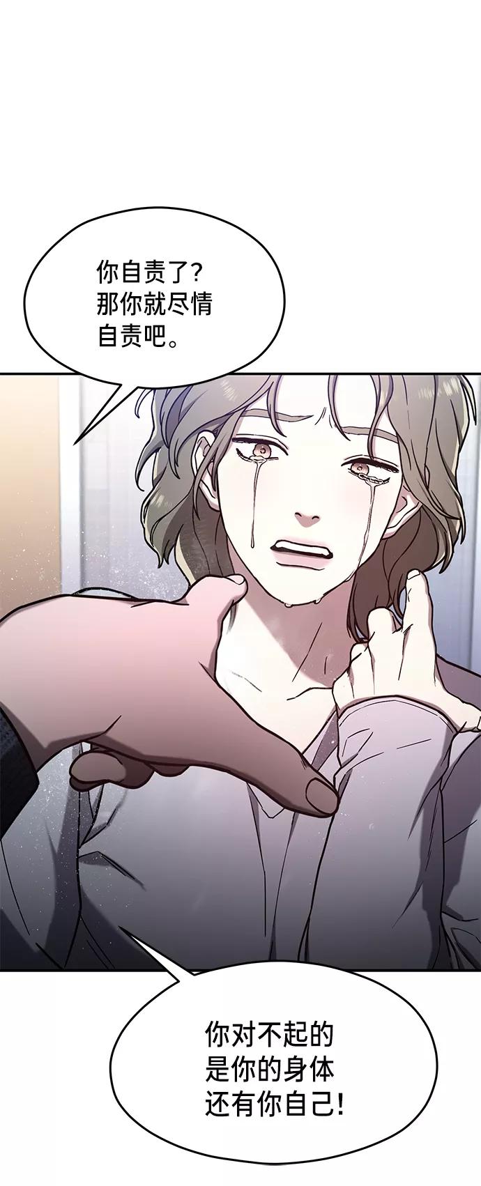 如出一辙的女儿 第73话 第42页