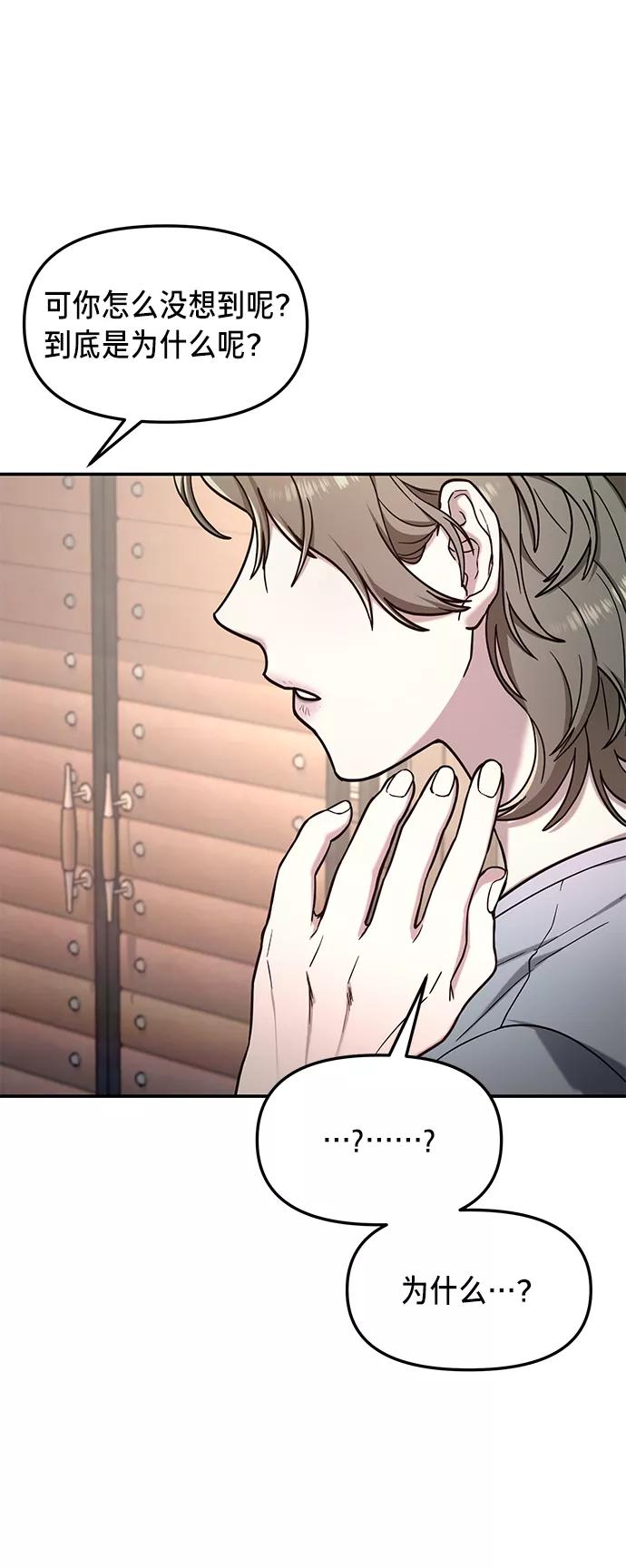 如出一辙的女儿 第73话 第11页