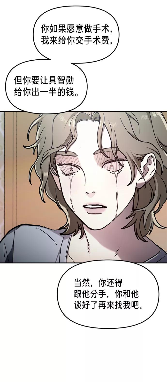 如出一辙的女儿 第73话 第51页