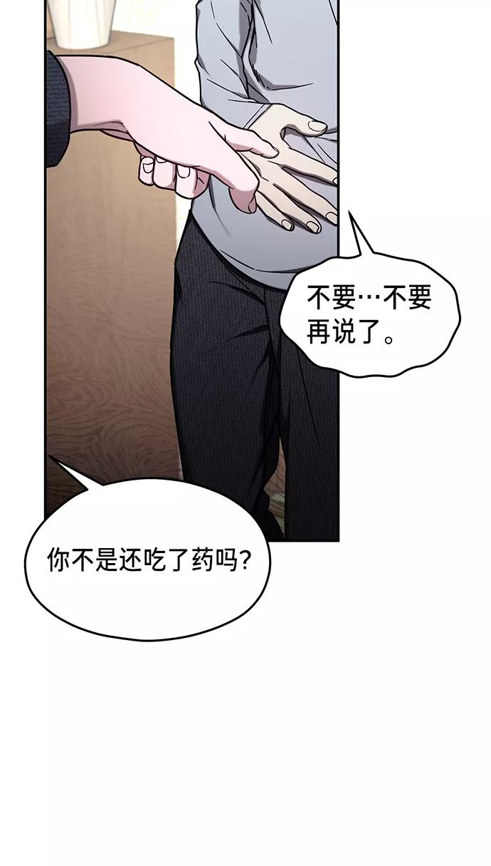 如出一辙的女儿 第73话 第44页