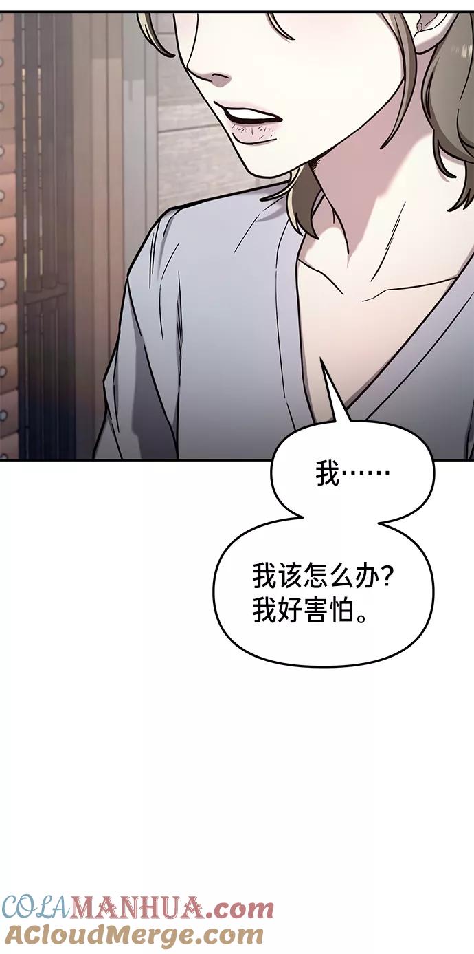 如出一辙的女儿 第73话 第4页