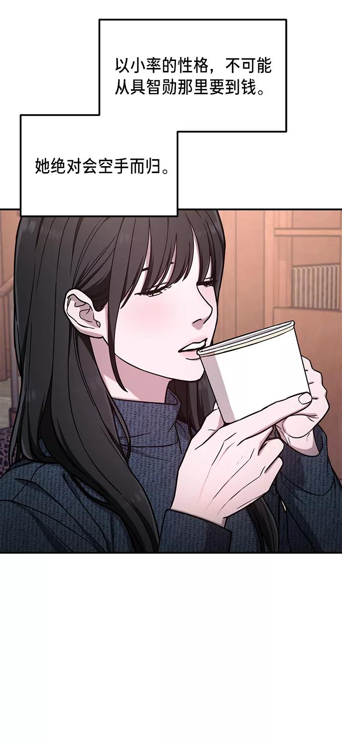 如出一辙的女儿 第73话 第56页