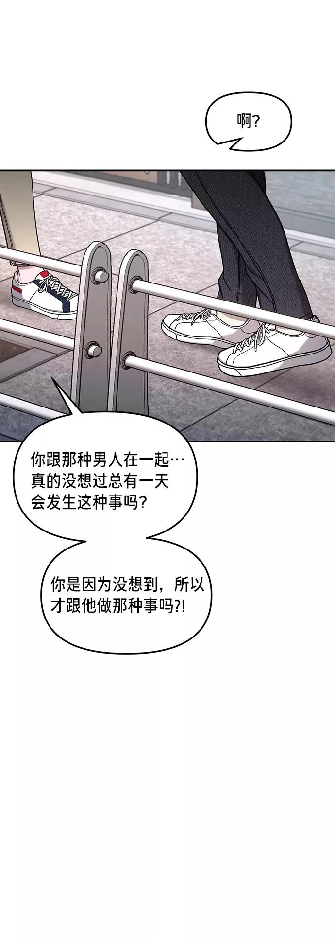如出一辙的女儿 第73话 第9页