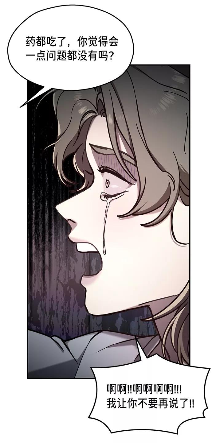如出一辙的女儿 第73话 第45页
