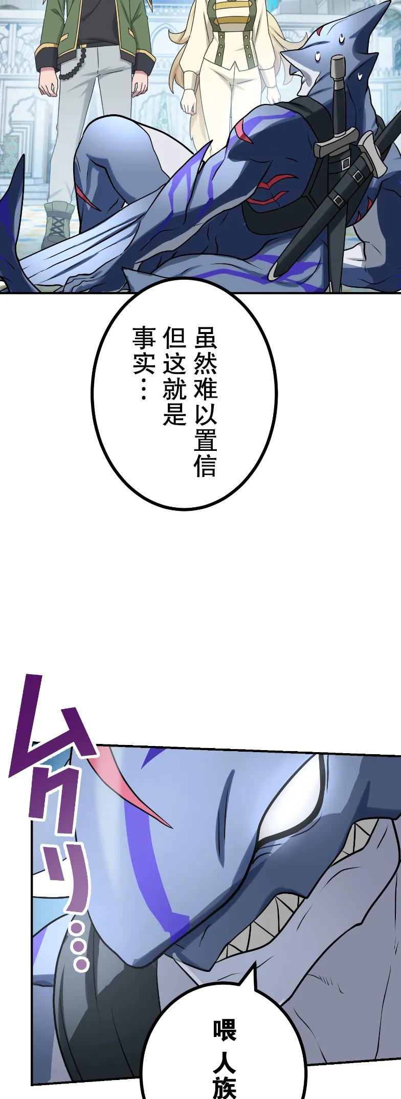 《最强暗杀者异世界转移》第74集 第18页
