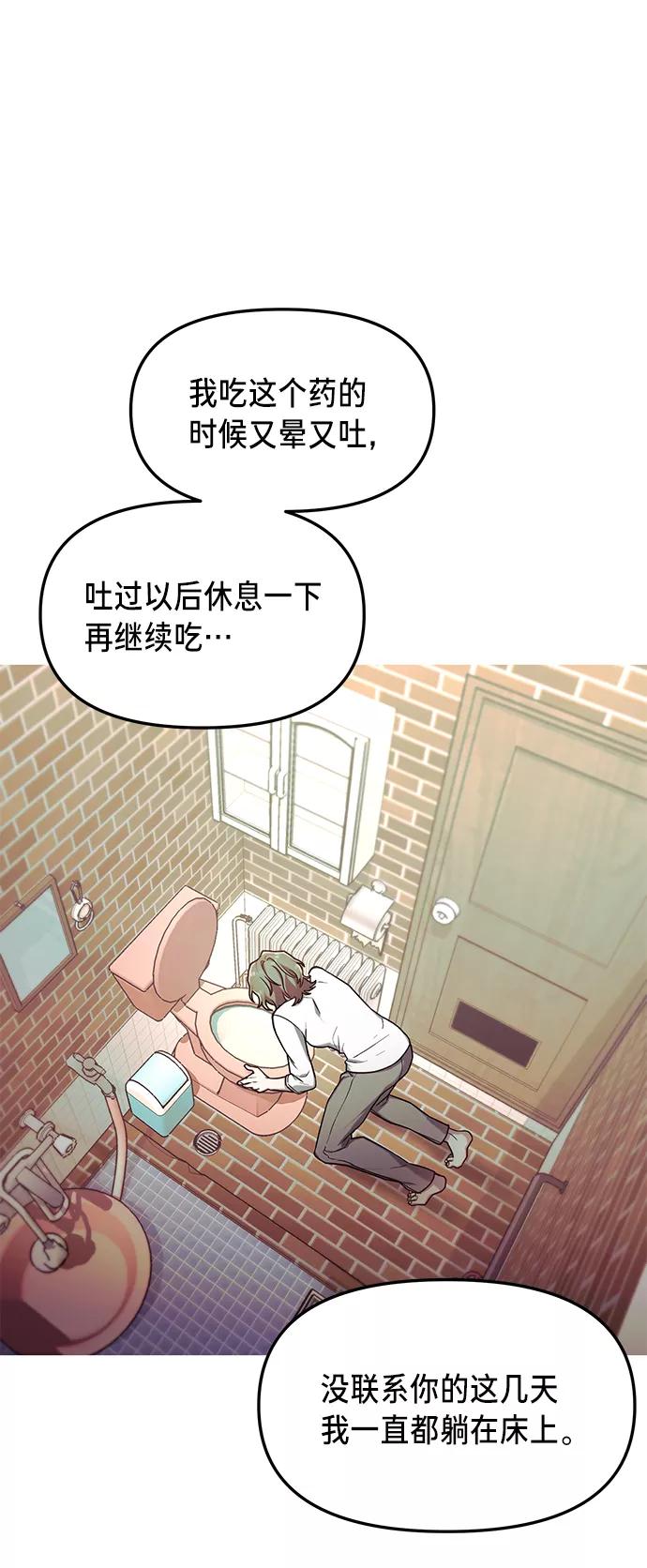 如出一辙的女儿 第73话 第26页