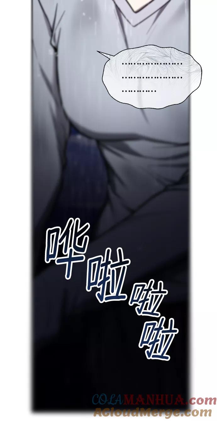如出一辙的女儿 第73话 第67页