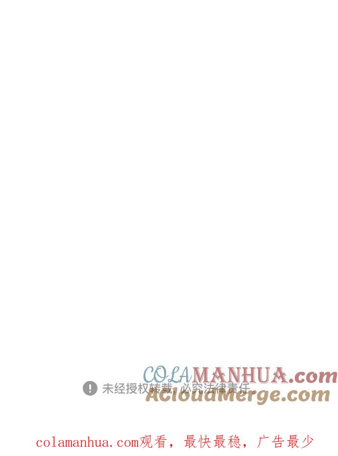 如出一辙的女儿 第73话 第73页