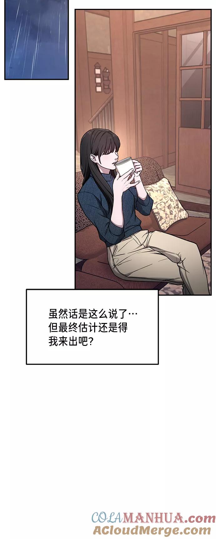 如出一辙的女儿 第73话 第55页