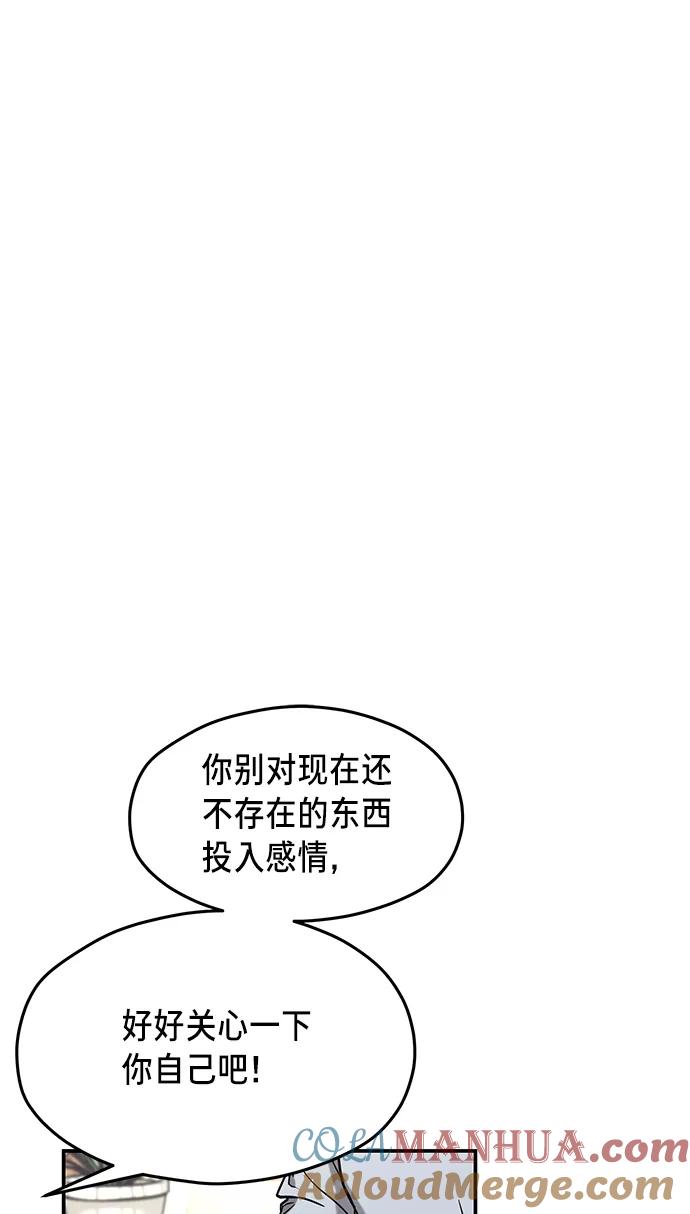 如出一辙的女儿 第73话 第43页