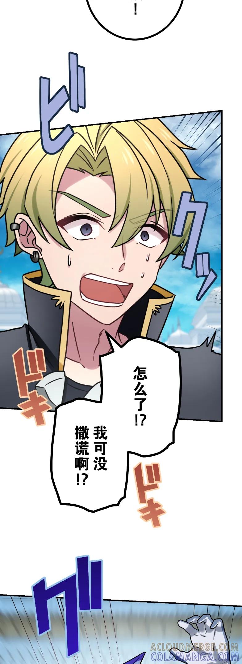 《最强暗杀者异世界转移》第74集 第19页