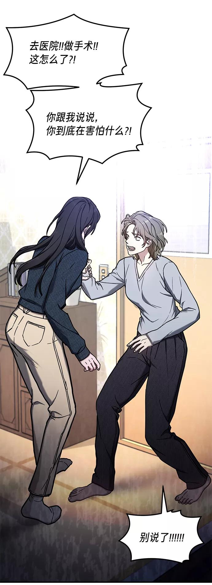 如出一辙的女儿 第73话 第36页