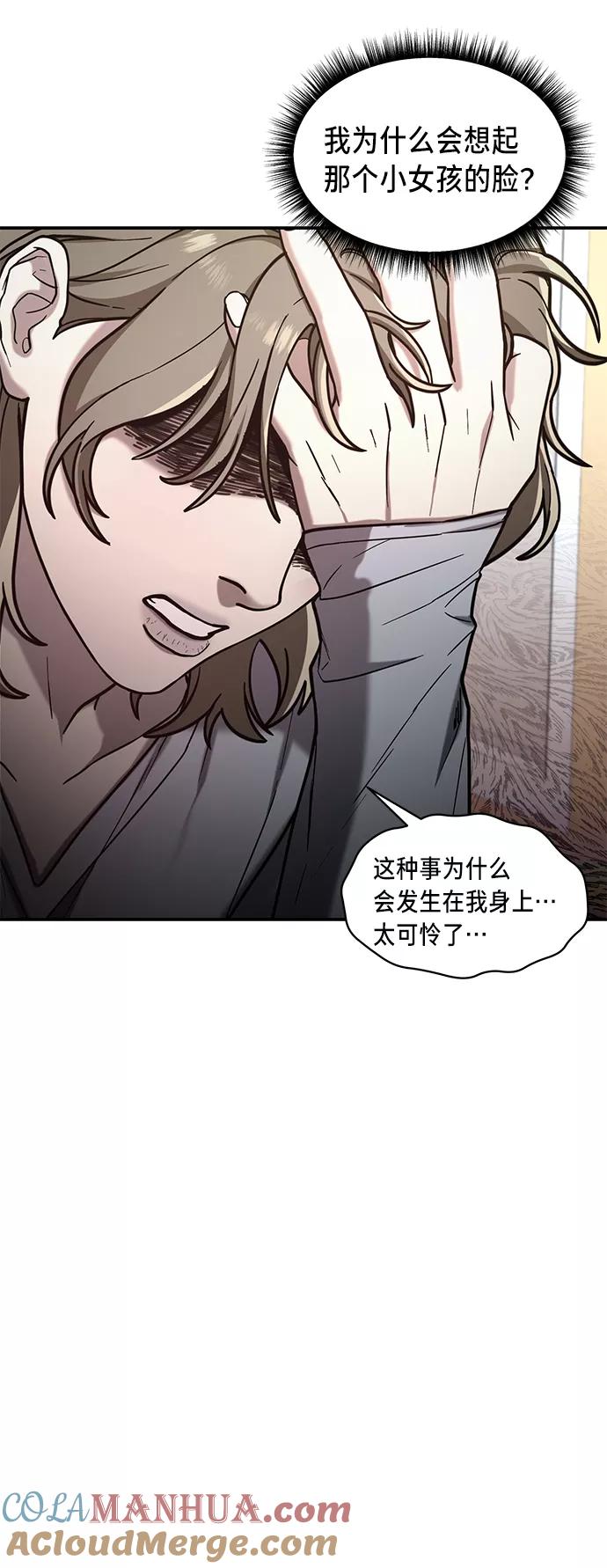 如出一辙的女儿 第73话 第40页