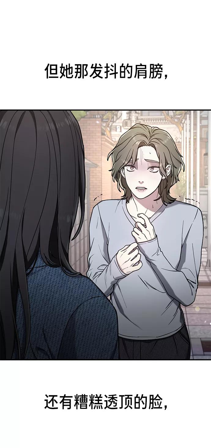 如出一辙的女儿 第73话 第17页