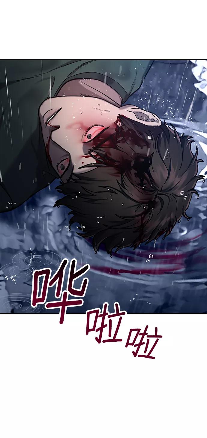 如出一辙的女儿 第73话 第69页
