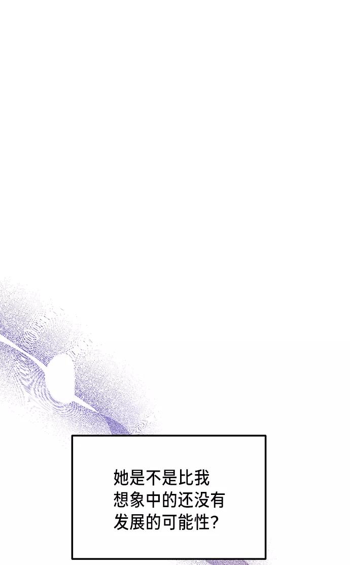 如出一辙的女儿 第73话 第15页