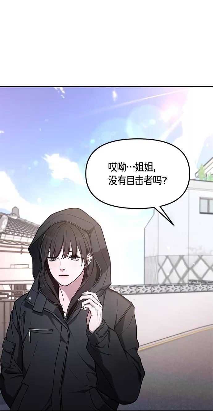 如出一辙的女儿 第74话 第26页