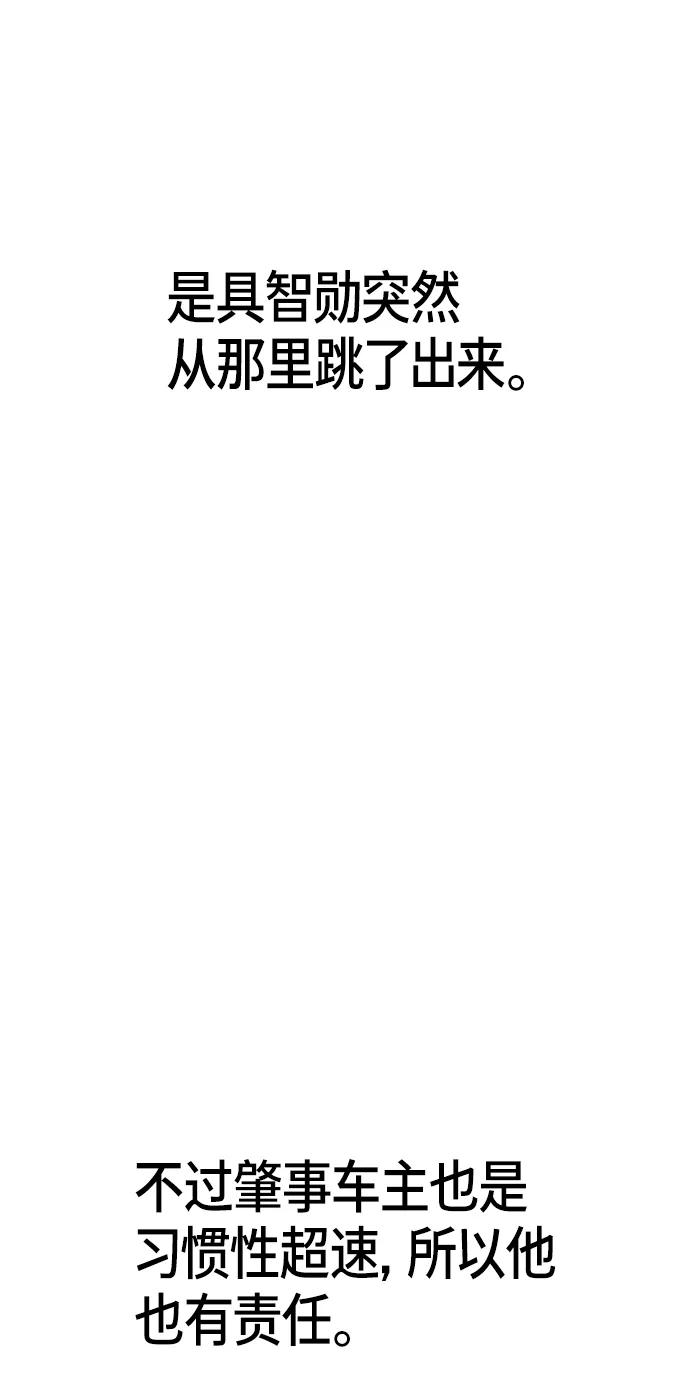 如出一辙的女儿 第74话 第24页
