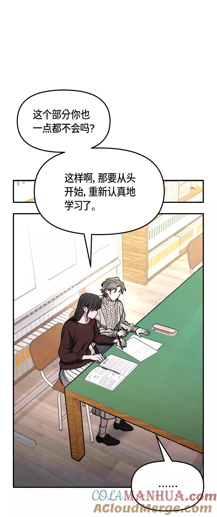 如出一辙的女儿 第74话 第49页