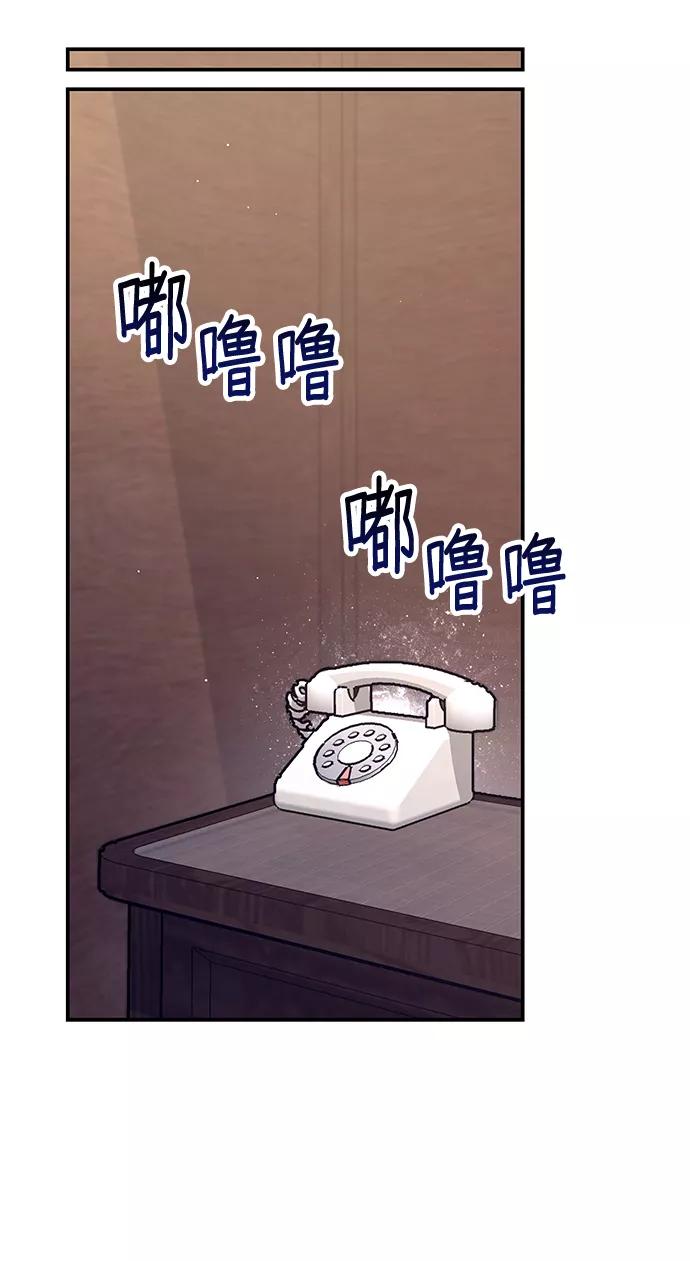 如出一辙的女儿 第74话 第62页