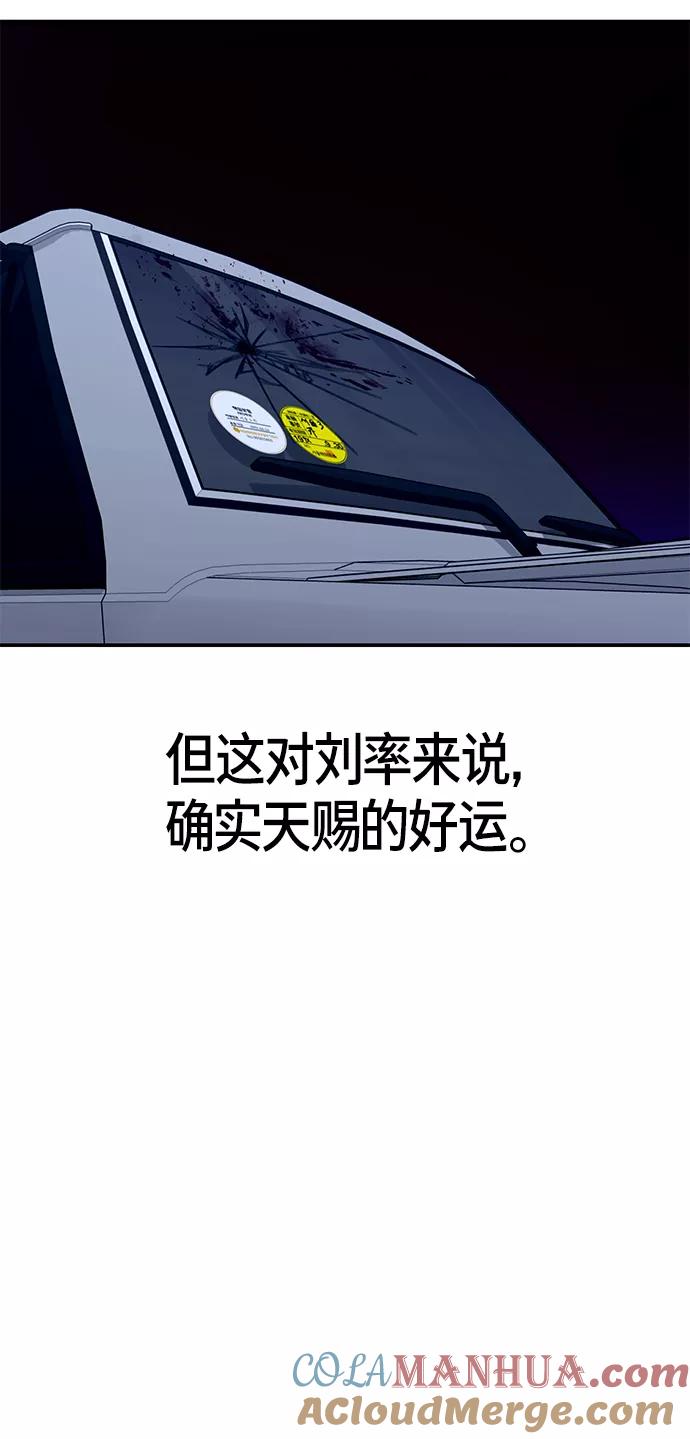 如出一辙的女儿 第74话 第25页