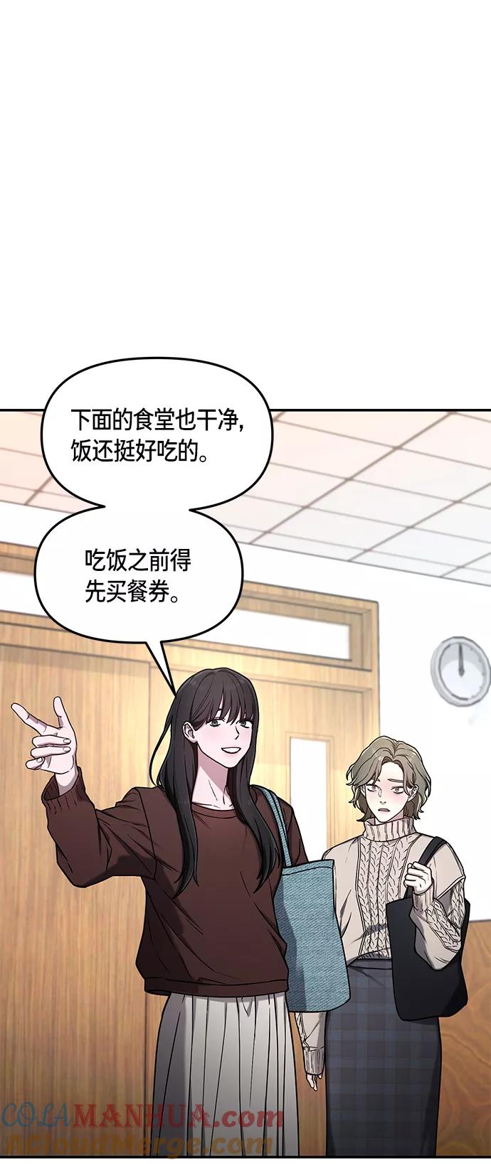 如出一辙的女儿 第74话 第46页