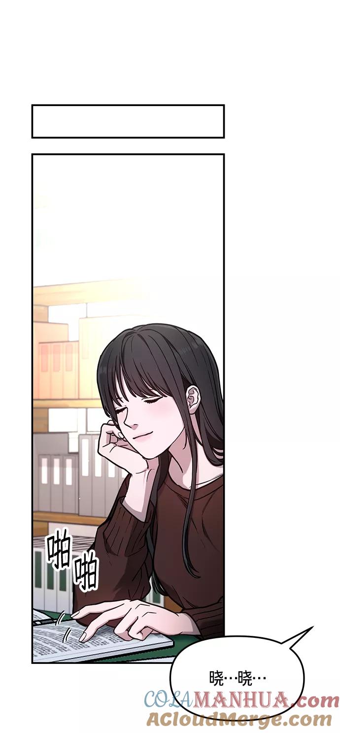 如出一辙的女儿 第74话 第58页